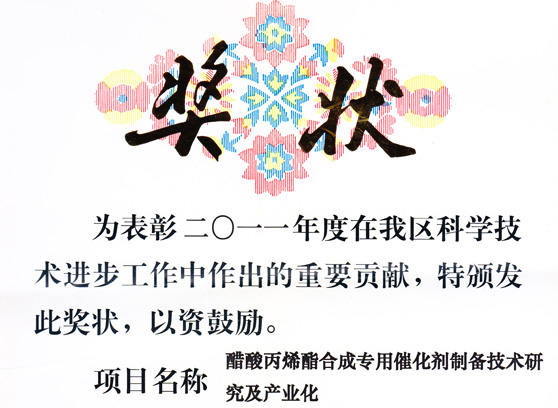 科技进步奖