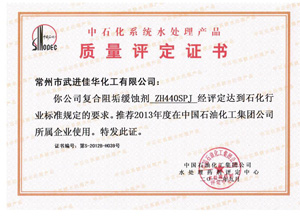 质量评定证书